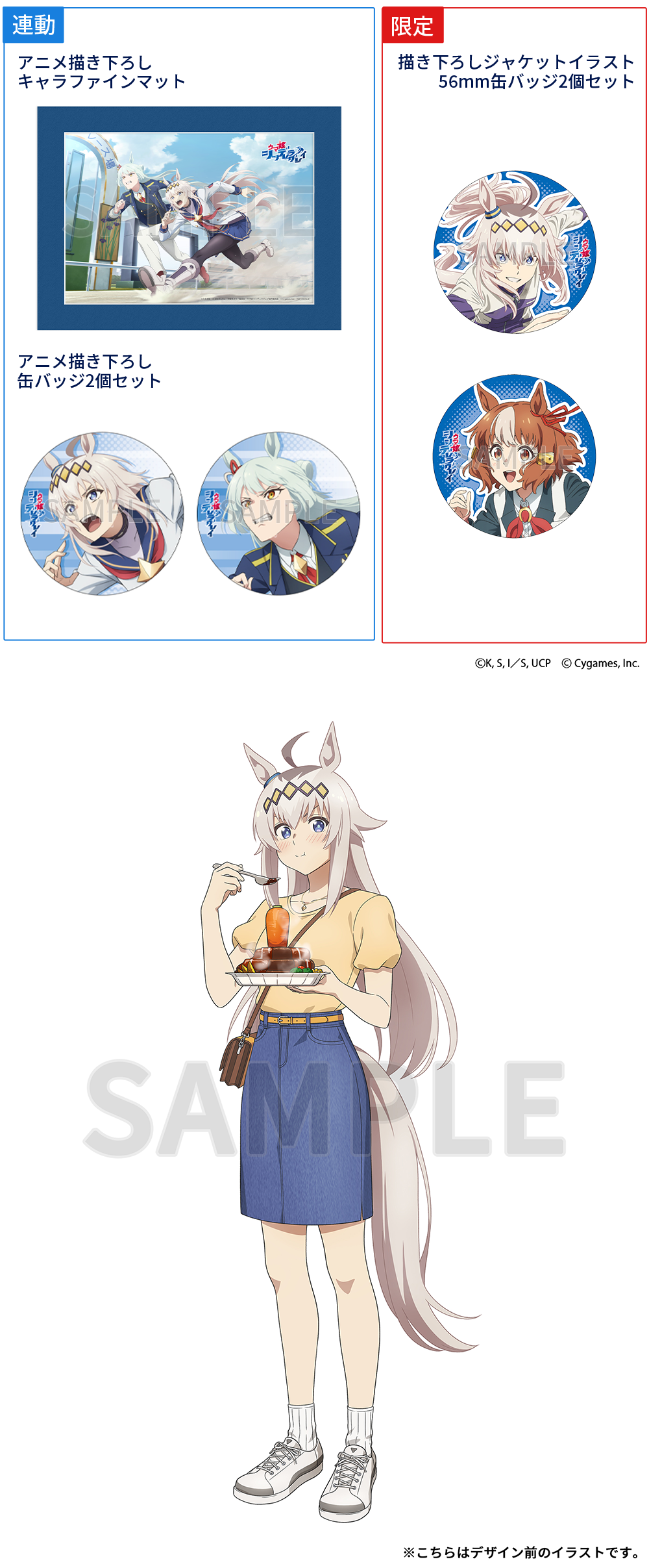 Blu-ray | アニメ『ウマ娘 シンデレラグレイ』公式サイト